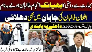 The Dark Consequences of Friendship with India | Taliban Under Global Fire | City 41