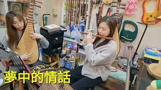 夢中的情話