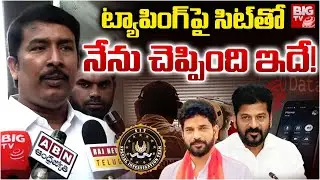 Aara Mastan Reaction On Phone Tapping Case | CM Revanth Reddy | Harish Rao | Kondal Reddy | BIG TV
