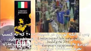 Lorenzo Bernardi, Italy   2011 Volleyball Hall of Fame Induction