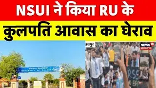 Jaipur RSS News : Rajasthan University में RSS कार्यक्रम के पर NSUI का आरोप! | ABVP | Top News |