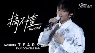[4K] Ian Chan 