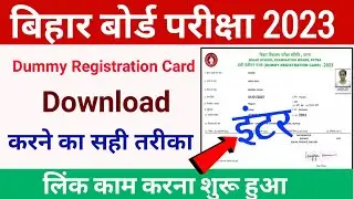 bihar board inter dummy registration card 2023 kaise kare | 12th dummy registration card 2022