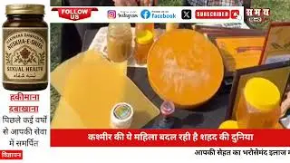 Bee Queen of Kashmir  | Pure Organic Honey Farming  | Natural Taste of India 