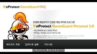 싱글벙글 디시위키 - Nprotect