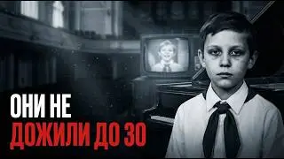 ВУНДЕРКИНДЫ СССР: Их показывали по ТВ миллионам. Куда они пропали?