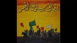 Nicholas Craven - Chronicle of the Years of Fire (FULL EP)