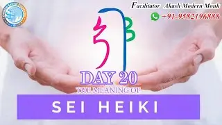 Sei Hei Ki - Importance of the Reiki Harmony Symbol DAY 20 #akashmodernmonk