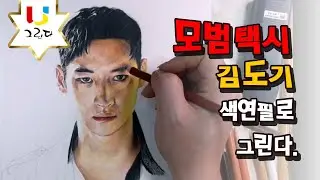 모범택시 김도기(이제훈)/mobeomtaeksi