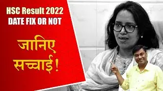 Date fix or not? | HSC Result 2022 | Result Update | #hsc