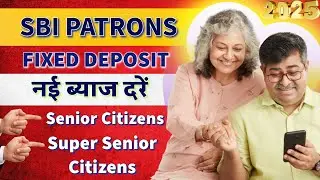 SBI Patrons FD Scheme for Senior Citizens || SBI देगा सुपर सीनियर सिटीजन को FD पर ज़्यादा ब्याज़ #fd