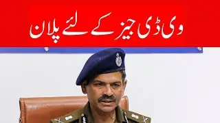VDGs to be used in Anti-Infiltration Grid along with BSF, JKP: DGP