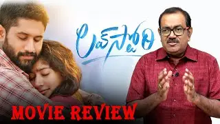 LOVE STORY | MOVIE REVIEW | By Cable Shankar