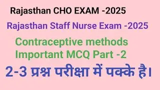 Rajasthan Cho Exam-2025||Rajasthan Staff Nurse exam Class|| Contraceptive Methods MCQ||