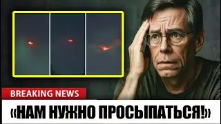 Боб Лазар выступил с пугающим предупреждением после появления новых свидетельств об инопланетянах.