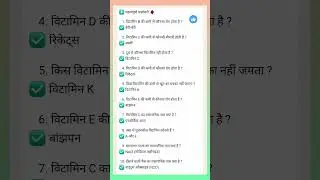 Daily GK GS one liner questions for all competitive exams.#GK #OneLinerGK #GKShorts #ExamPreparation