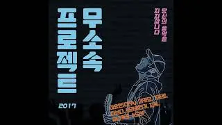 Decadent - 일당백
