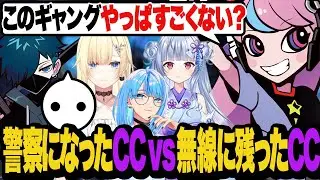 【DAY5】警察になったNIRUとバニラとチェイスすることになり無線に残ったCCメンバーに助けを求めるSelly/逃げ切りに成功しチームの凄さを再確認する【MADTOWN/マッドタウン/GTA】
