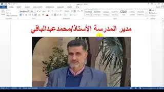حاسب آلي للصف الأول الثانوي التجاري ادراج جدول في برنامج Microsoft Word 2010