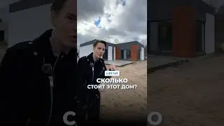 Сколько стоит такой настоящий дом? Домокомплект со скидкой 2.5 млн.: 8 812 502 10 02