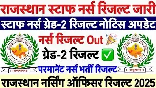 Rajasthan Nurse Grade-2 Result Declared💐Rajasthan Staff Nurse Result Out💐Nursing Officer Vacancy 