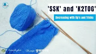#6. How to knit SSK and K2TOG (Decrease). #Basic #knitting #decrease @kurushghor #SSK #K2TOG