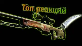 Топ реакций на выпадение драгон Лора!
