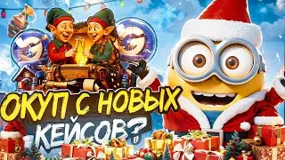 ВЫБИЛ 10.000₽ С НОВОГО КЕЙСА НА GGSTANDOFF 😱😱 СЛОВИЛ НОВОГОДНЮЮ УДАЧУ НА ГГСТАНДОФ 💸