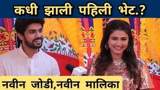 नवी जोडी नवी मालिका | Thipkyanchi Rangoli  | Dnyanada Ramtirthkar & Chetan Vadnere Interview
