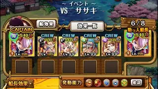 OPTC Double Uta vs ★12 Arena Sasaki - Fast & Easy Team