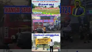 Tiruvallur Fantastic | Thanigai Residential Plots &ndash; Low Budget Land Investment Chennai
