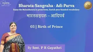 03 | Birth of Prince | Bharata-Sangraha - Adi-Parva | Smt. P R Gayathri