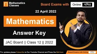 JAC Board Class 12 Maths Answer Key || MCQ Maths Answer key 2022 || Board Exams with online Ganit