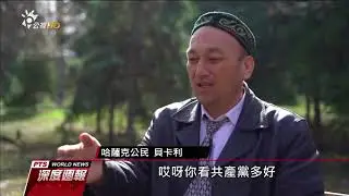 新疆教改營 維族穆斯林被逼喝酒吃豬肉