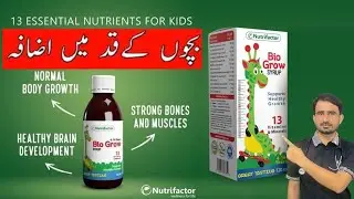 Bio Grow Syrup | Bio Grow Syrup For Children | Bio Grow For Growth | Nutrifactor | Afaq Siraj