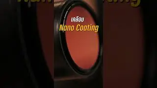 ฟิลเตอร์ถ่ายสุริยุปราคาและสุริยคราส NiSi SOLAR UV/IR CUT ND100000(5.0) 16.6 STOP #cameramaker