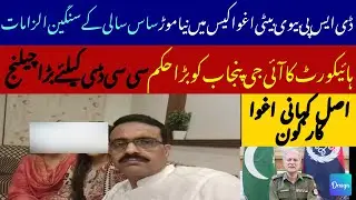 Teefi Butt & Gogi Butt Invovle In DSP&rsquo;s Family Kidnapping | Challenge For CCD | @mharoonvlogs 