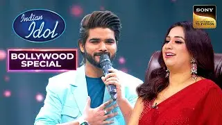 'Sajdaa' पर इस Contestant की धुन पर हुए Judges सवार | Indian Idol S14 | Bollywood Nonstop