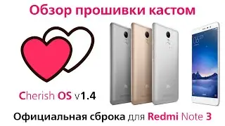 CherishOS 1.4 | OFFICIAL | Android 10 на Redmi Note 3 Pro/SE (kenzo/kate) NON-TREBLE