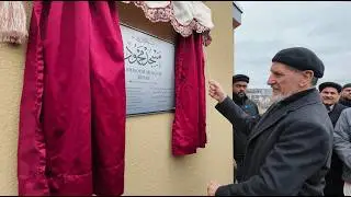 Er&ouml;ffnung der Mahmood Moschee Erfurt | 13 Febraur 2026 | (Intern)