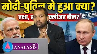 no defence space nuclear deal than what was the agenda between PM Modi and President Putin ???
