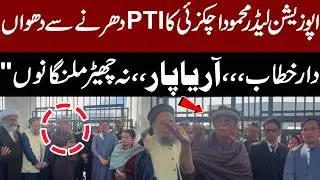 Mehmood Achakzai&rsquo;s Strong Message to Shehbaz Sharif During PTI Protest | PTI Dharna Update