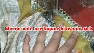 Mirror Lace lagane ki Smart Trick 🔥 | Without Pressure Foot