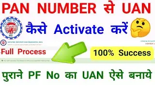 PAN card के through UAN number कैसे activate Karen,how to activate PF number in hindi,SSM Smart Tech