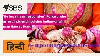 'He became unresponsive': Police probe arrest incident involving Indian-origin man Gaurav Kundi...