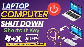 How To Shut Down Laptop | Laptop Shutdown Kaise Kare | Computer shutdown | PC shutdown Shortcut Key