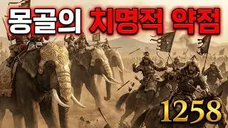 이집트 맘루크가 몽골 기마 궁수의 약점을 발견한 방법 | 아인 잘루트 전술