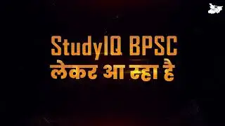 70th BPSC Interview Guidance Programme