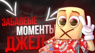 МАЛЕНЬКИЕ ТАЧКИ ПРОТИВ ОГРОМНЫХ ТАНКОВ! ЗБАВНЫЕ МОМЕНТЫ ДЖЕЛ