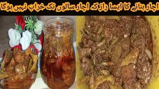 Mix achar recipe||mix pickle recipe||اچار بنانے کا ایسا طریقہ آپ کو کسی نے نہیں بتایا ہوگا